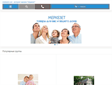 Tablet Screenshot of merkezet.com